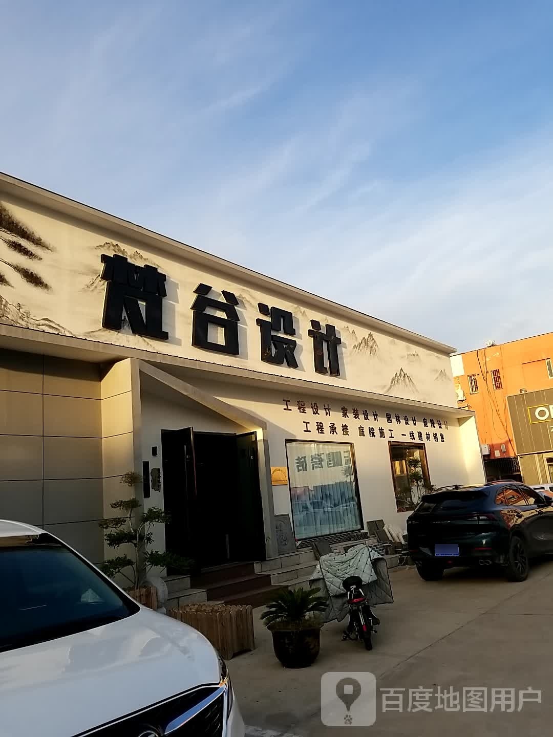 梵谷设计(淮北店)