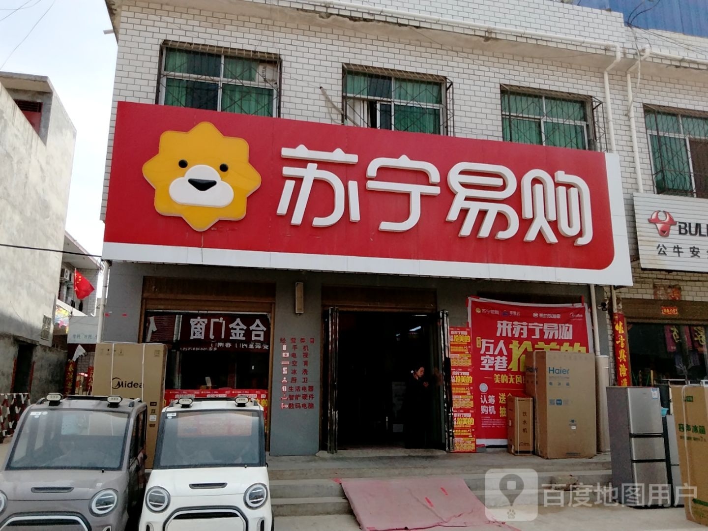 卧龙区石桥镇苏宁易购(张衡街店)