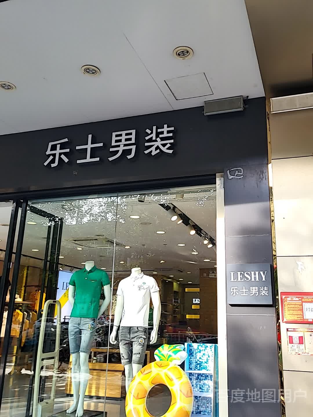 多乐士(新悦广场见龙大道店)