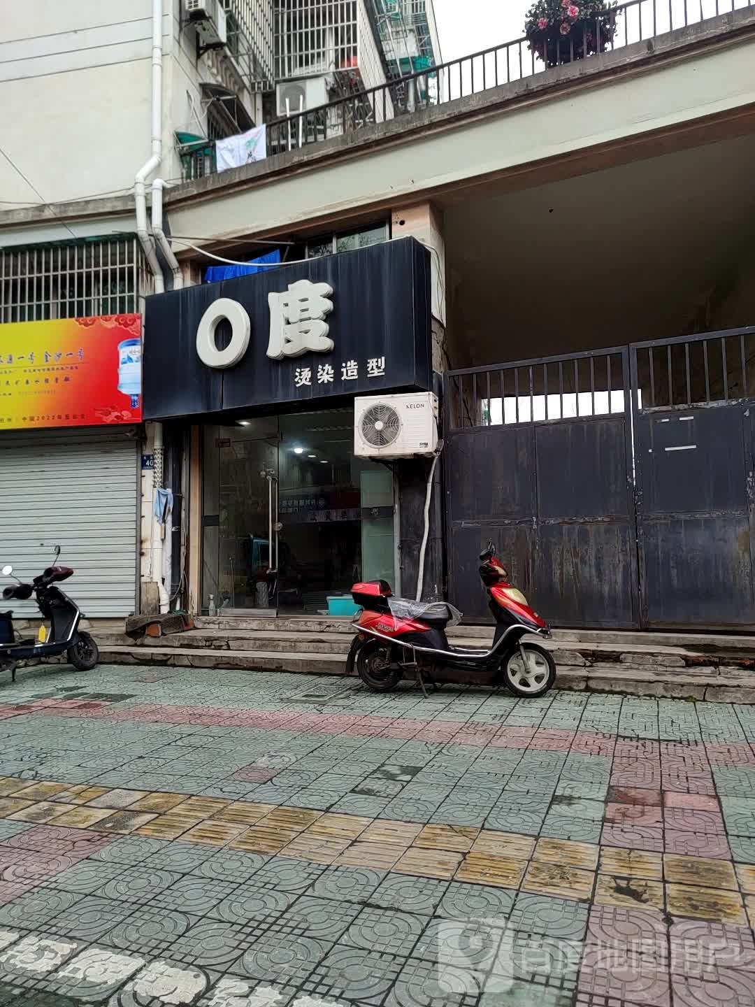 0度烫染造型