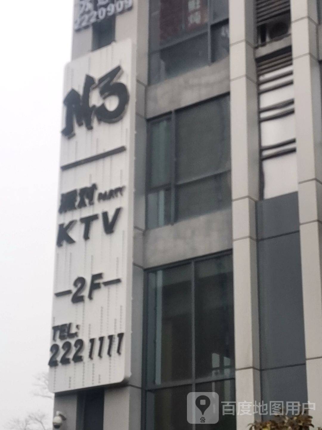 M3派对KTV