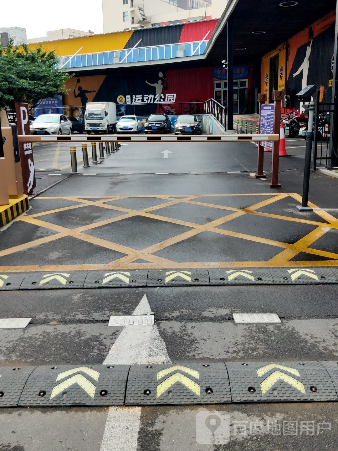 综保运动公园