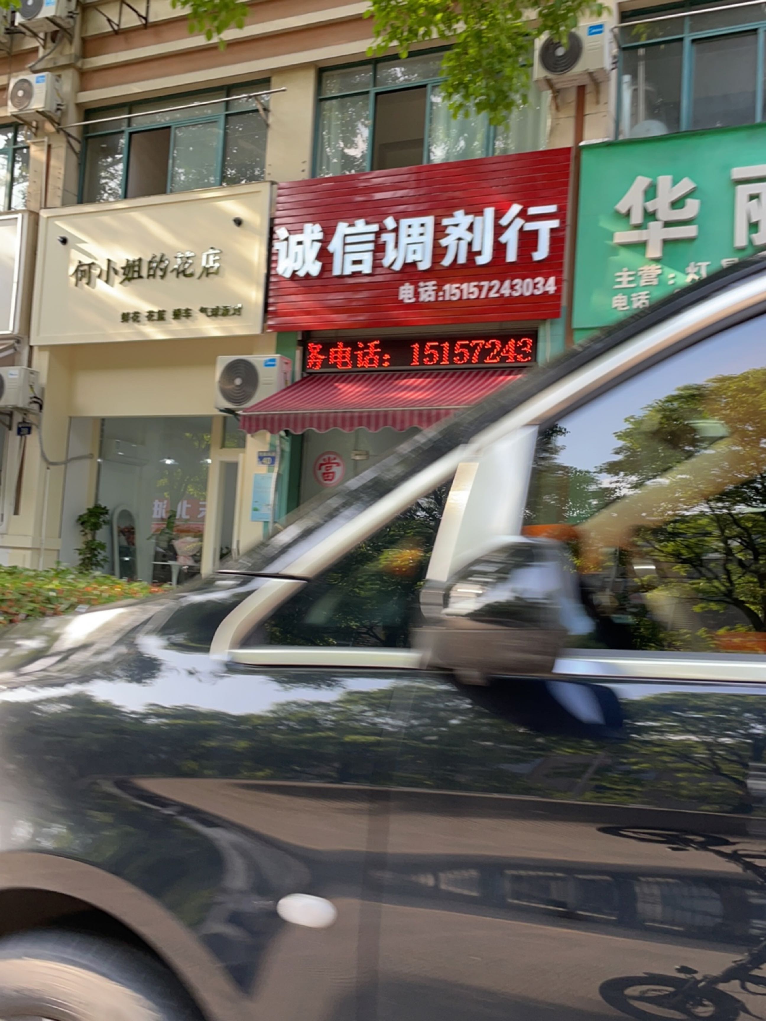 诚信调剂行