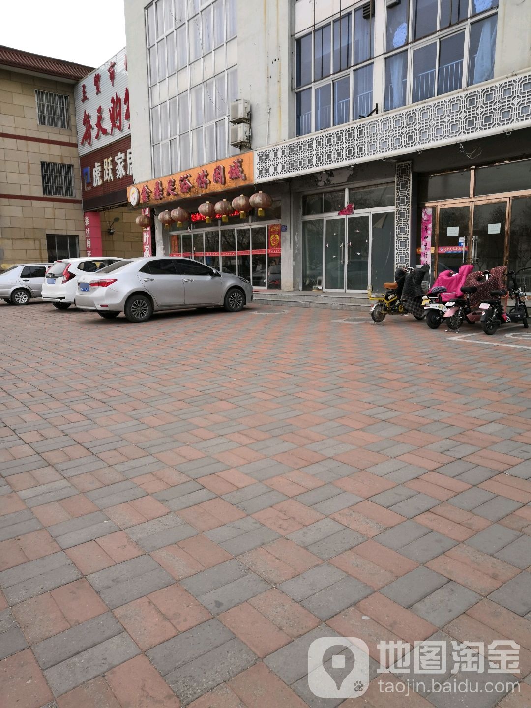 鑫鼎足疗休闲中心