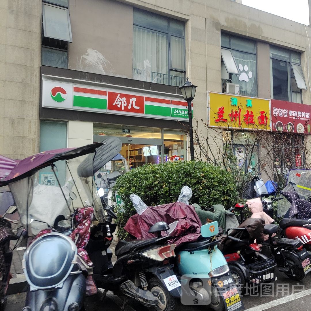 邻居便利店(绿地缤纷荟店)