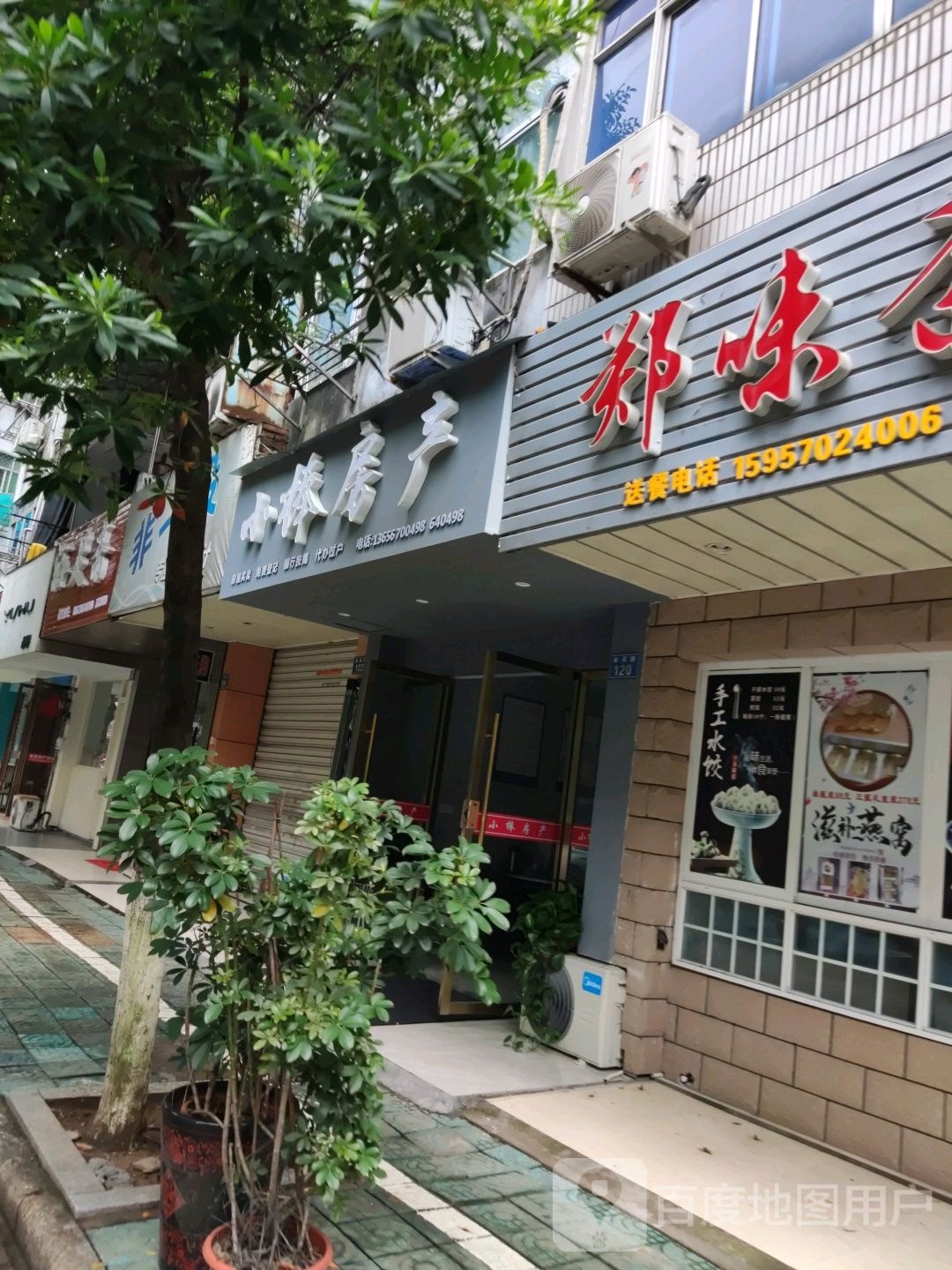 小棒房产