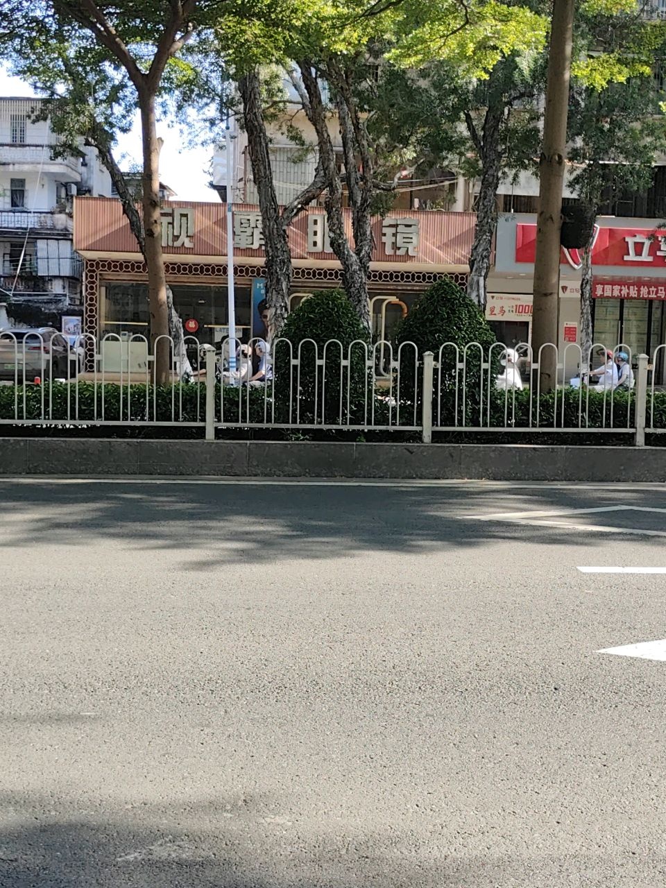 视霸眼镜(油城四路店)