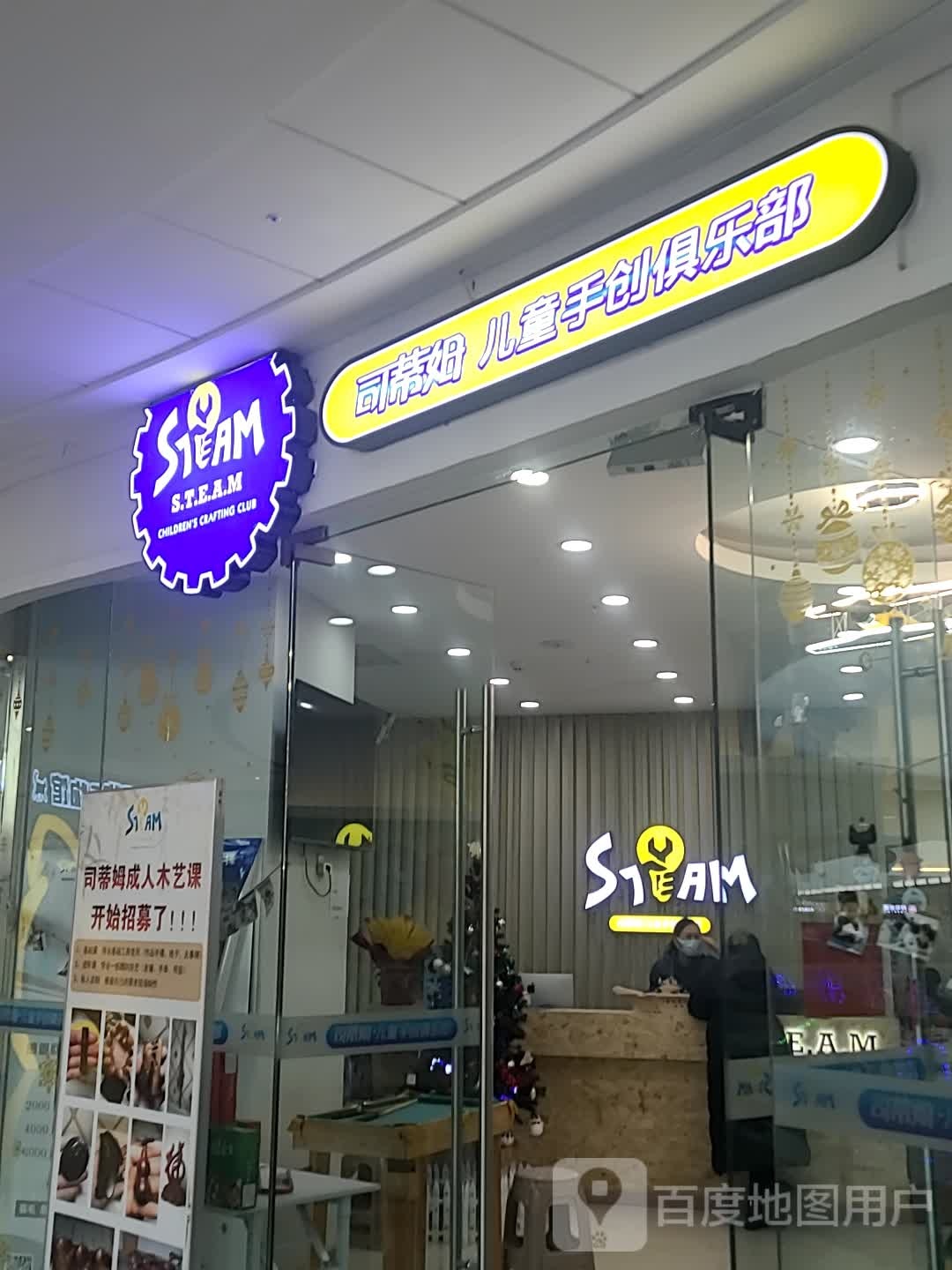 司蒂姆儿童表创俱乐部