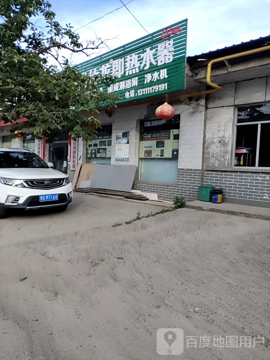 尚佳龙郎热水器