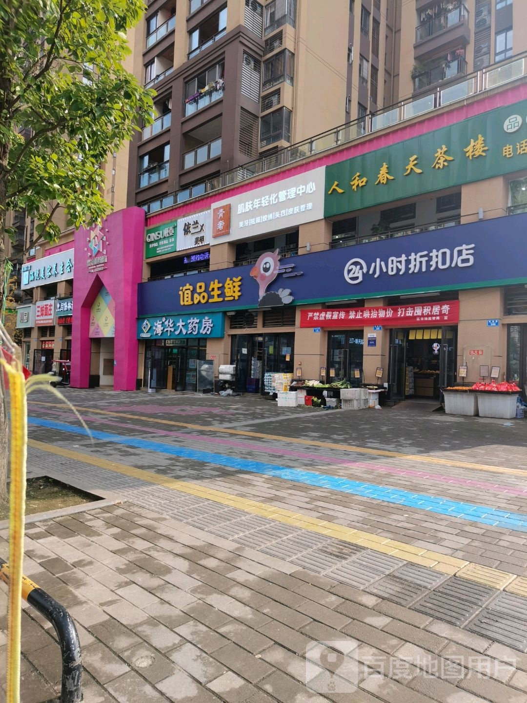 涵悦美容养生会所(凤城华府店)