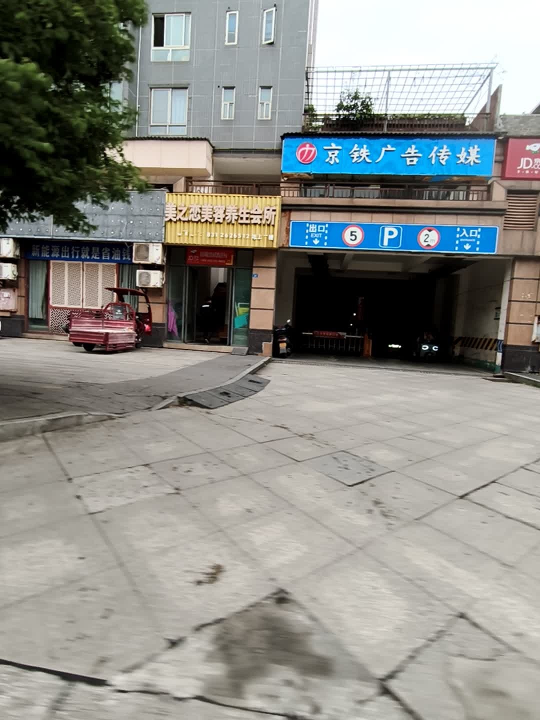 美之恋美容养生会所(南屏大道店)