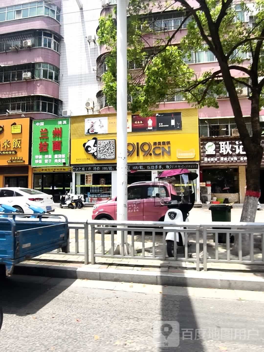 清真兰州拉面(世博店)