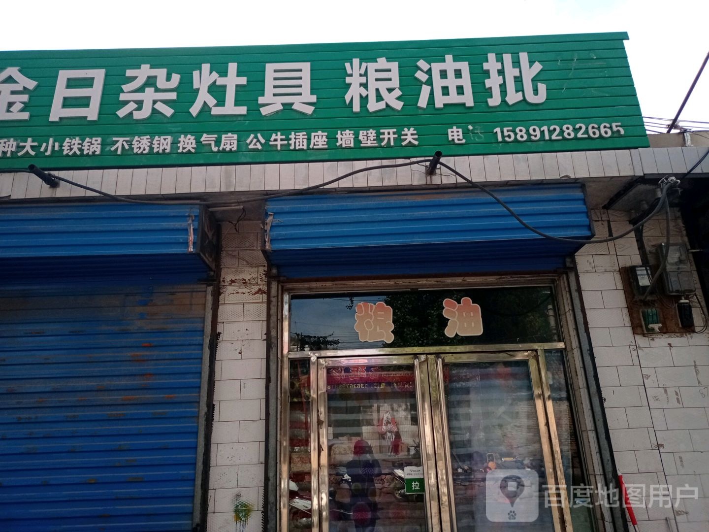 五金日杂灶具