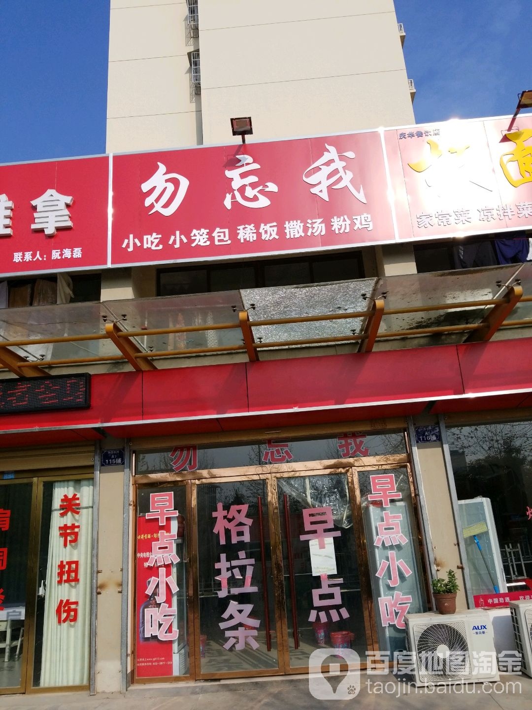 勿忘我(解放路店)