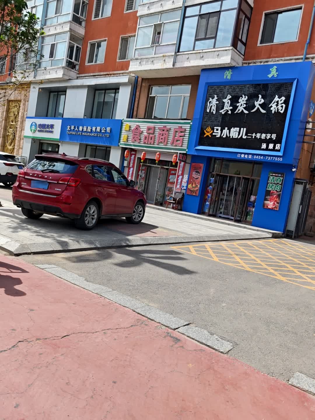 马小帽儿清真炭火锅(清华园店)