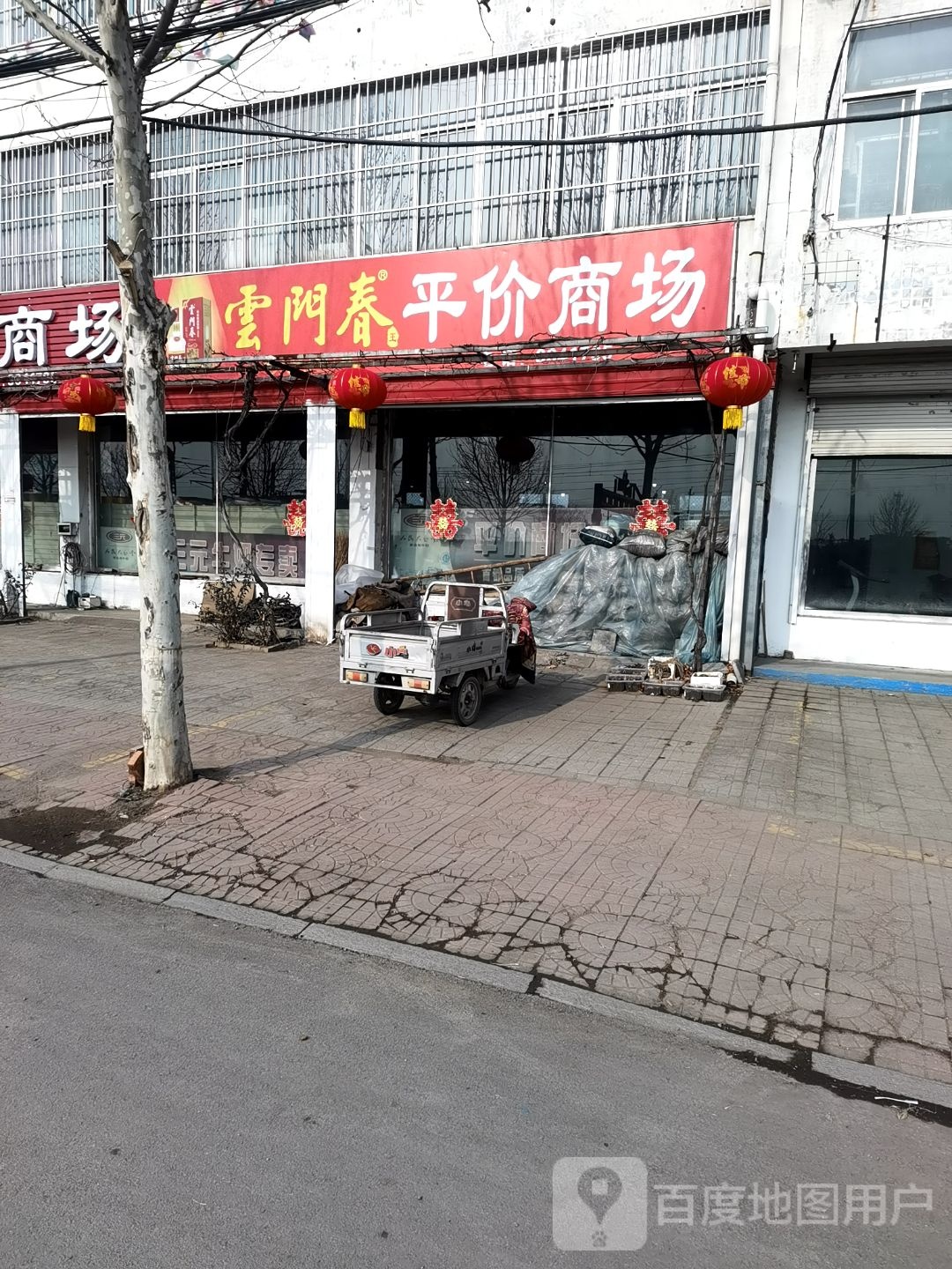 奎阳春平价商场