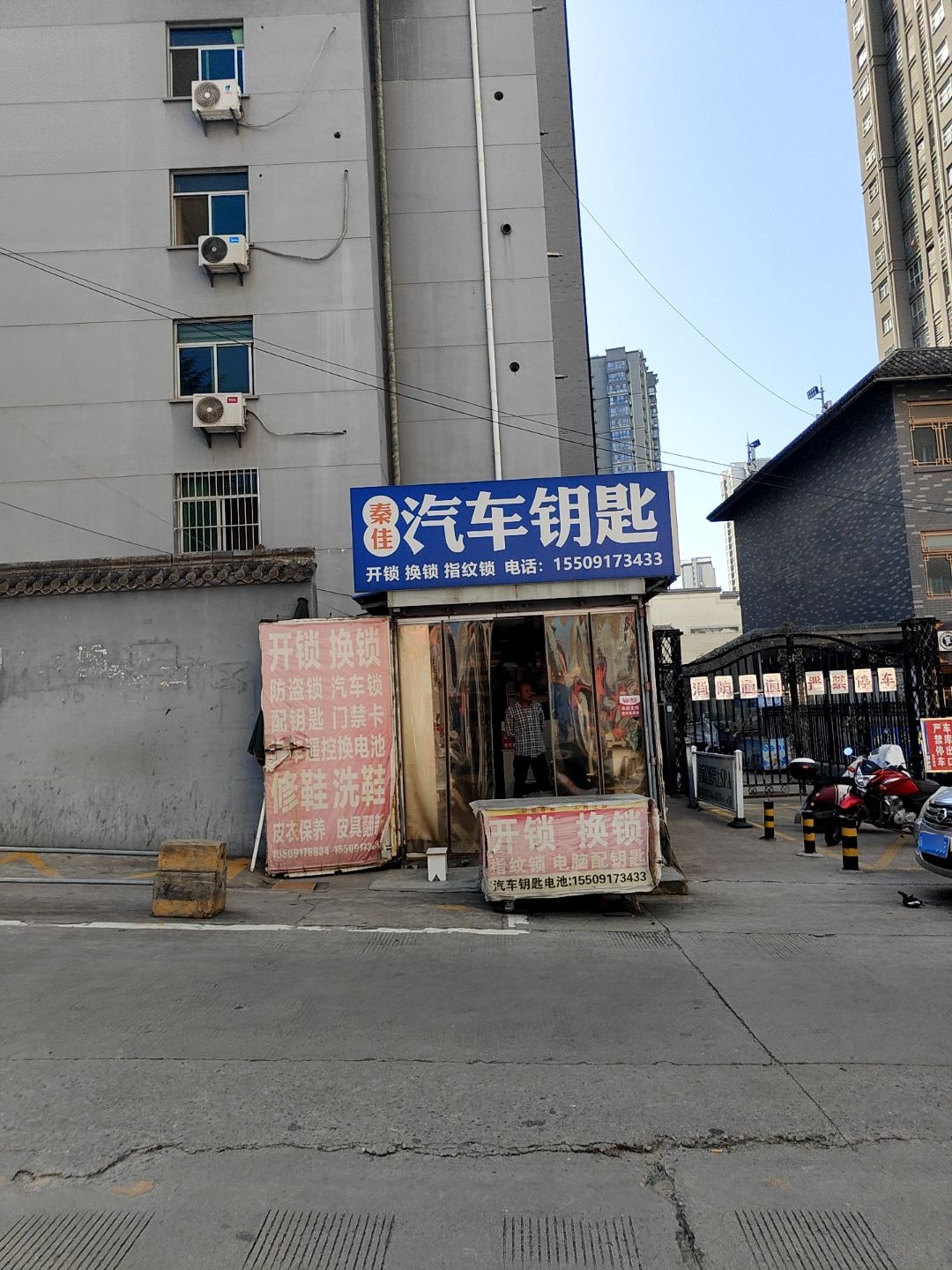 秦佳开锁换锁汽车钥匙