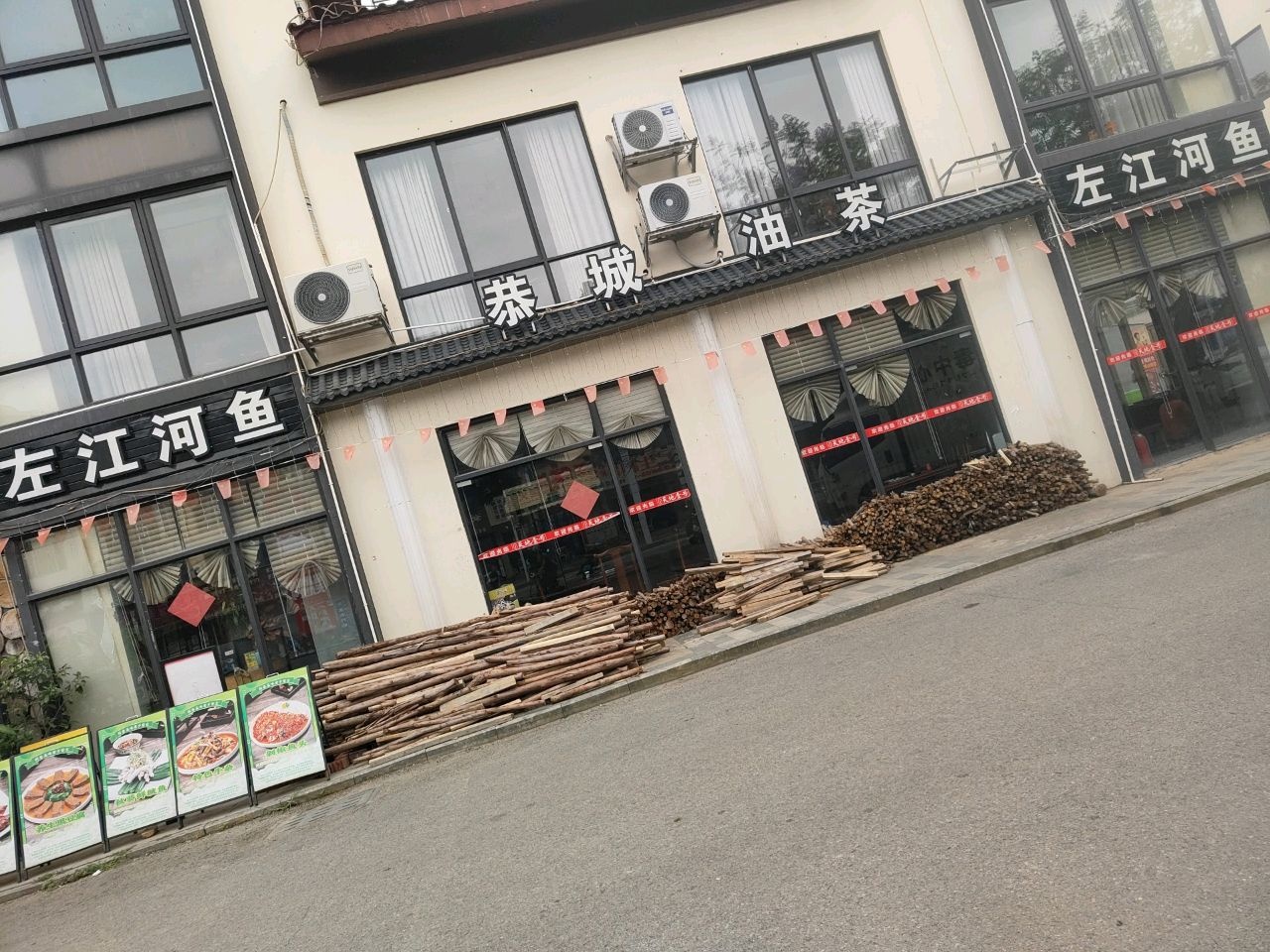 左江河鱼(龙胤金街店)