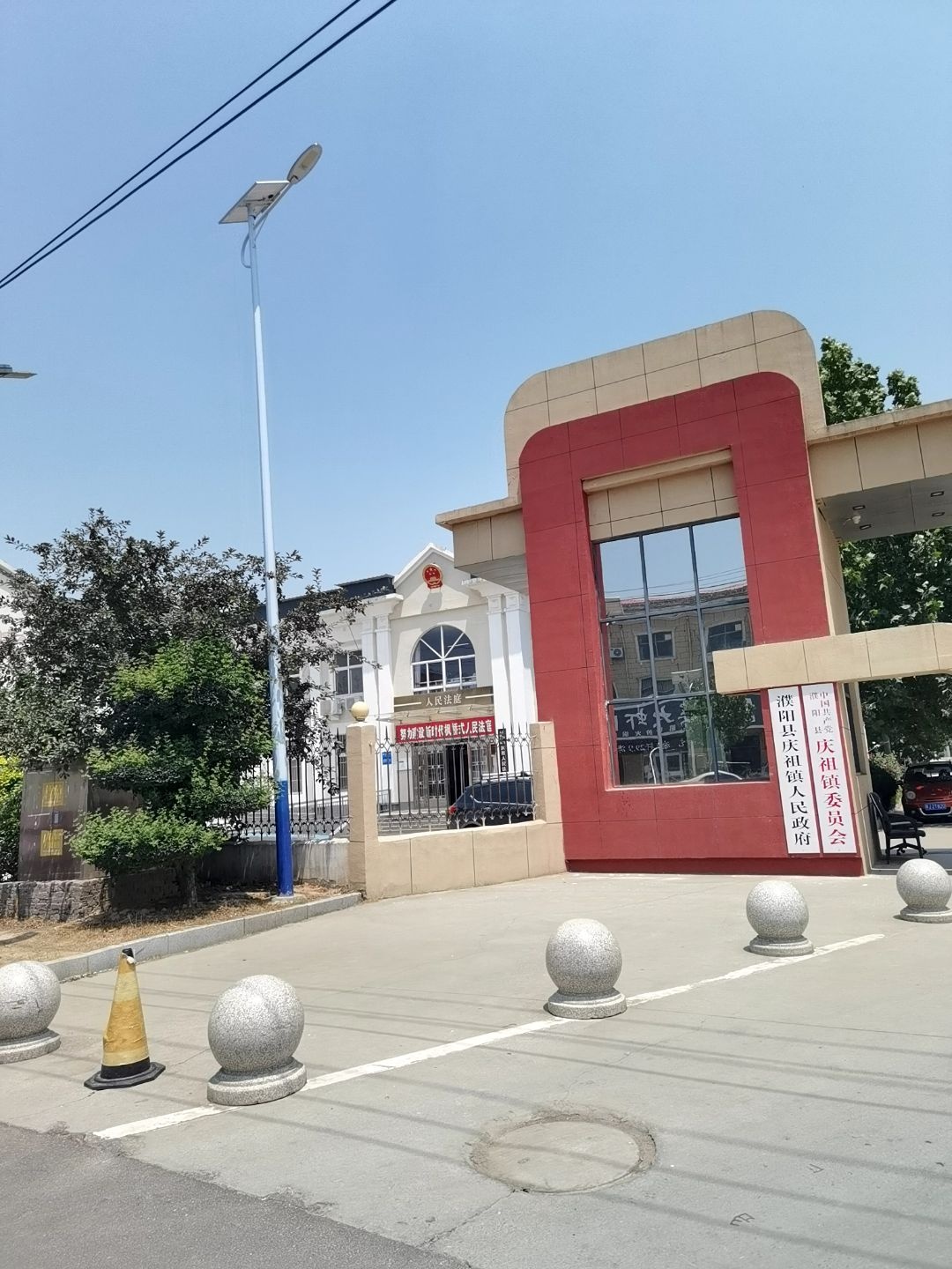 庆祖镇人民政府