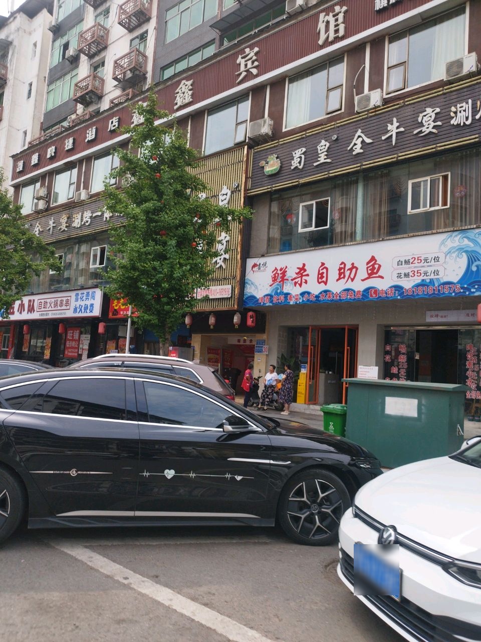 一体汤锅火锅