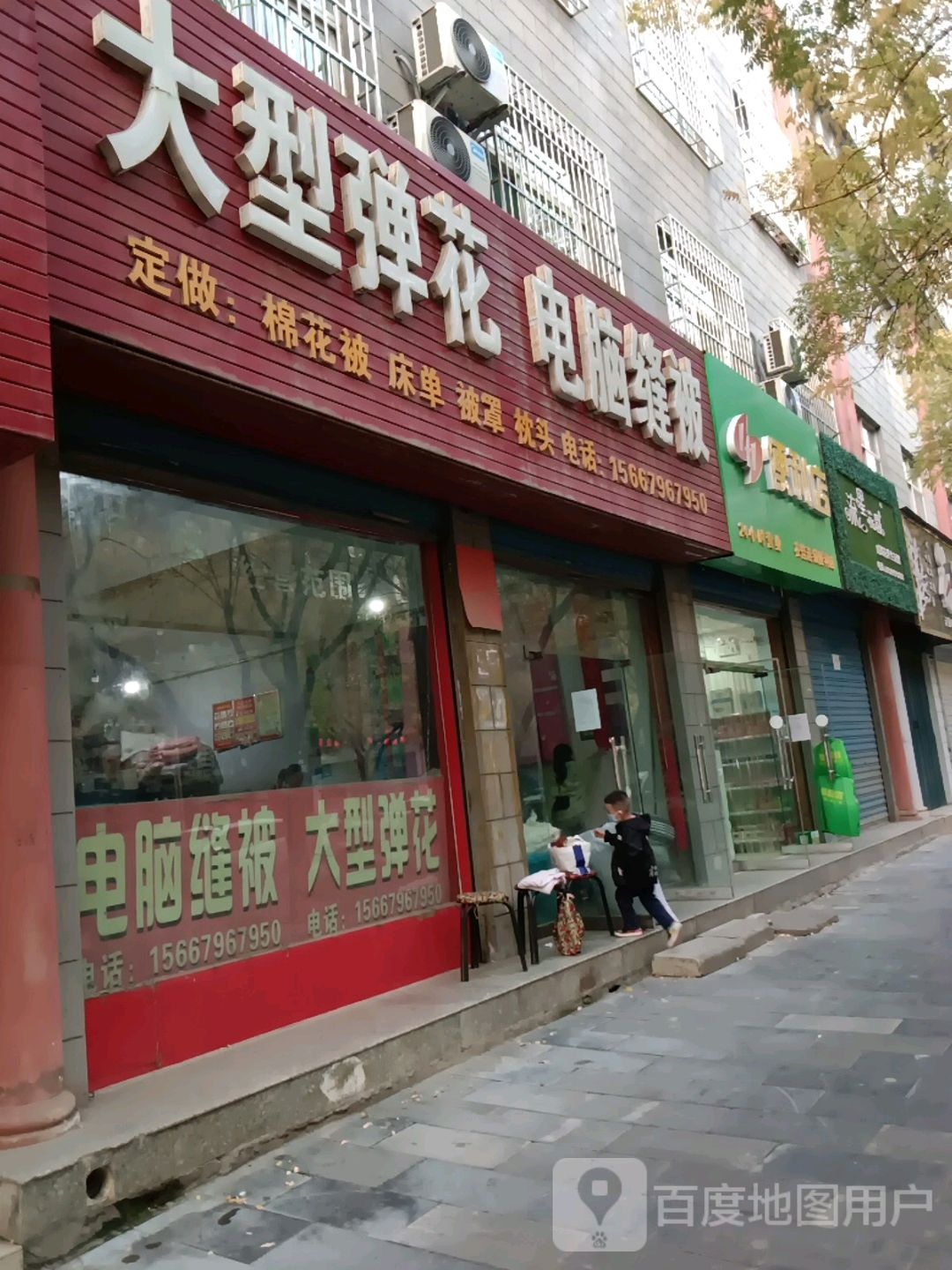 1+1便利店(华原路店)
