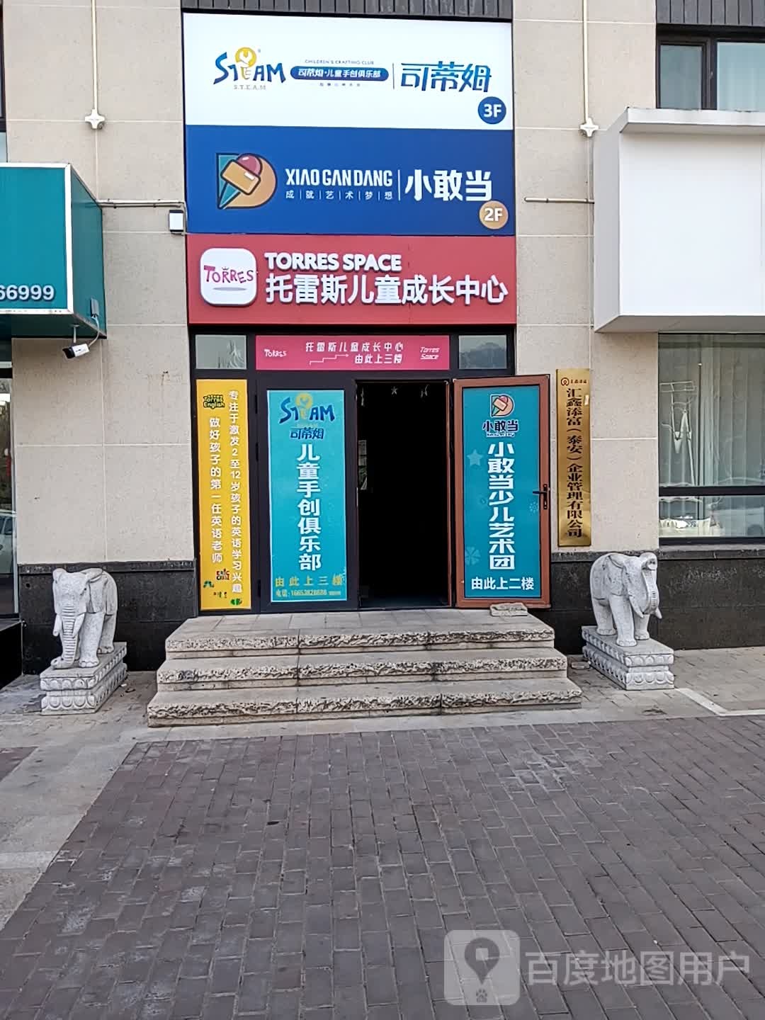 托雷斯英语