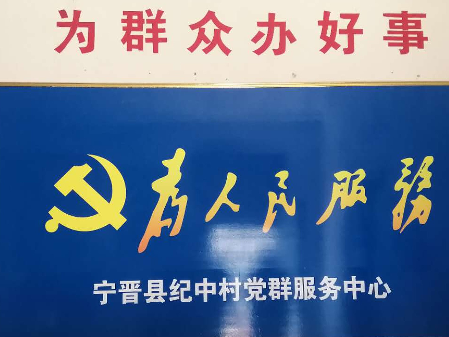 邢台市宁晋县纪昌庄镇纪昌庄中村宁晋县纪昌庄乡纪中村中心街1号