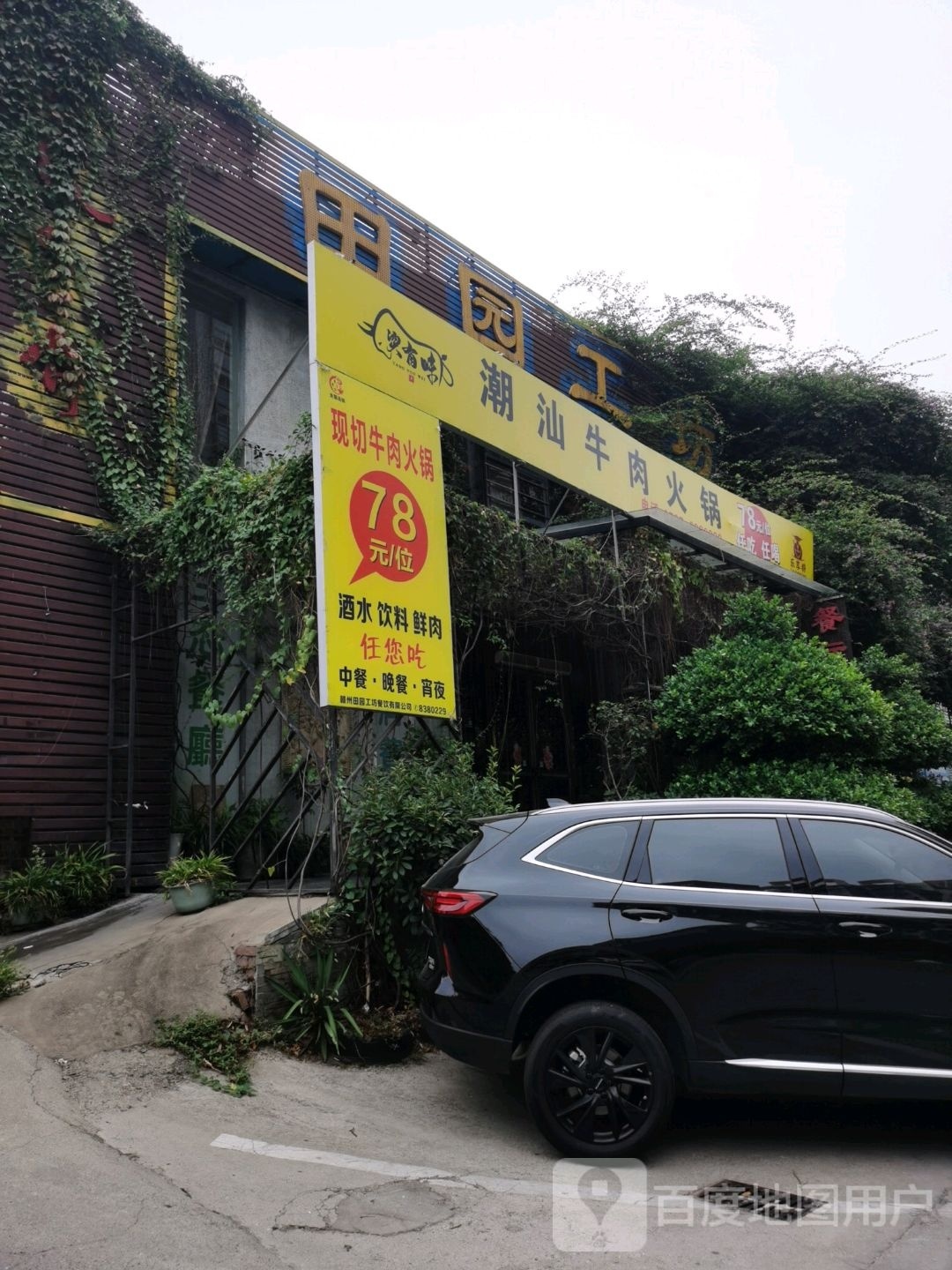 潮牛肉火锅