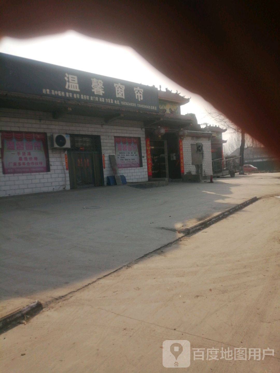 德馨窗帘(启航店)