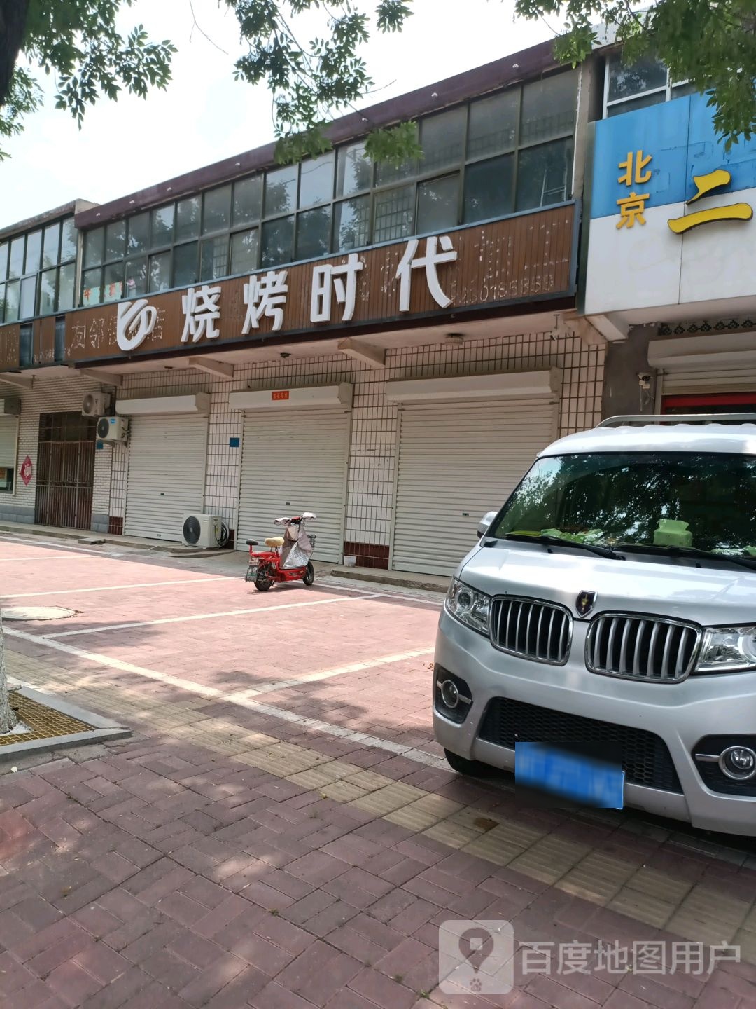 烧烤丝带