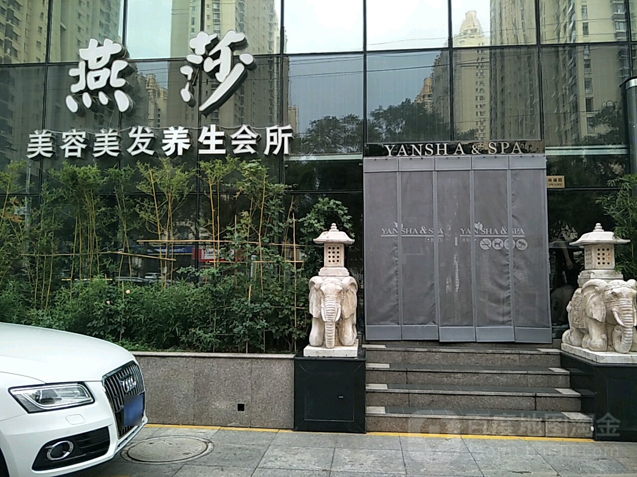 燕莎美容美发会所(南通路店)