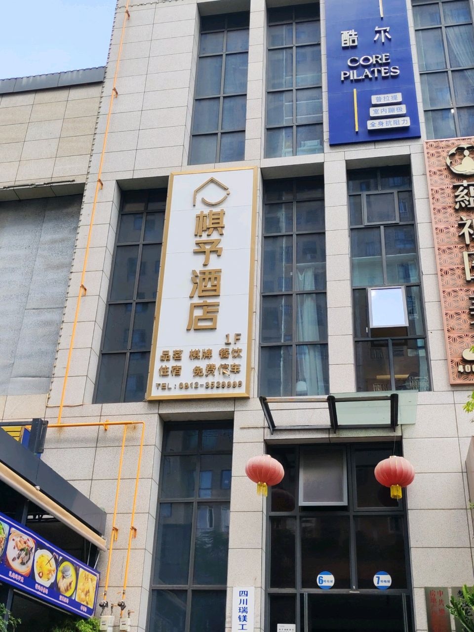 酷尔普拉提工作室