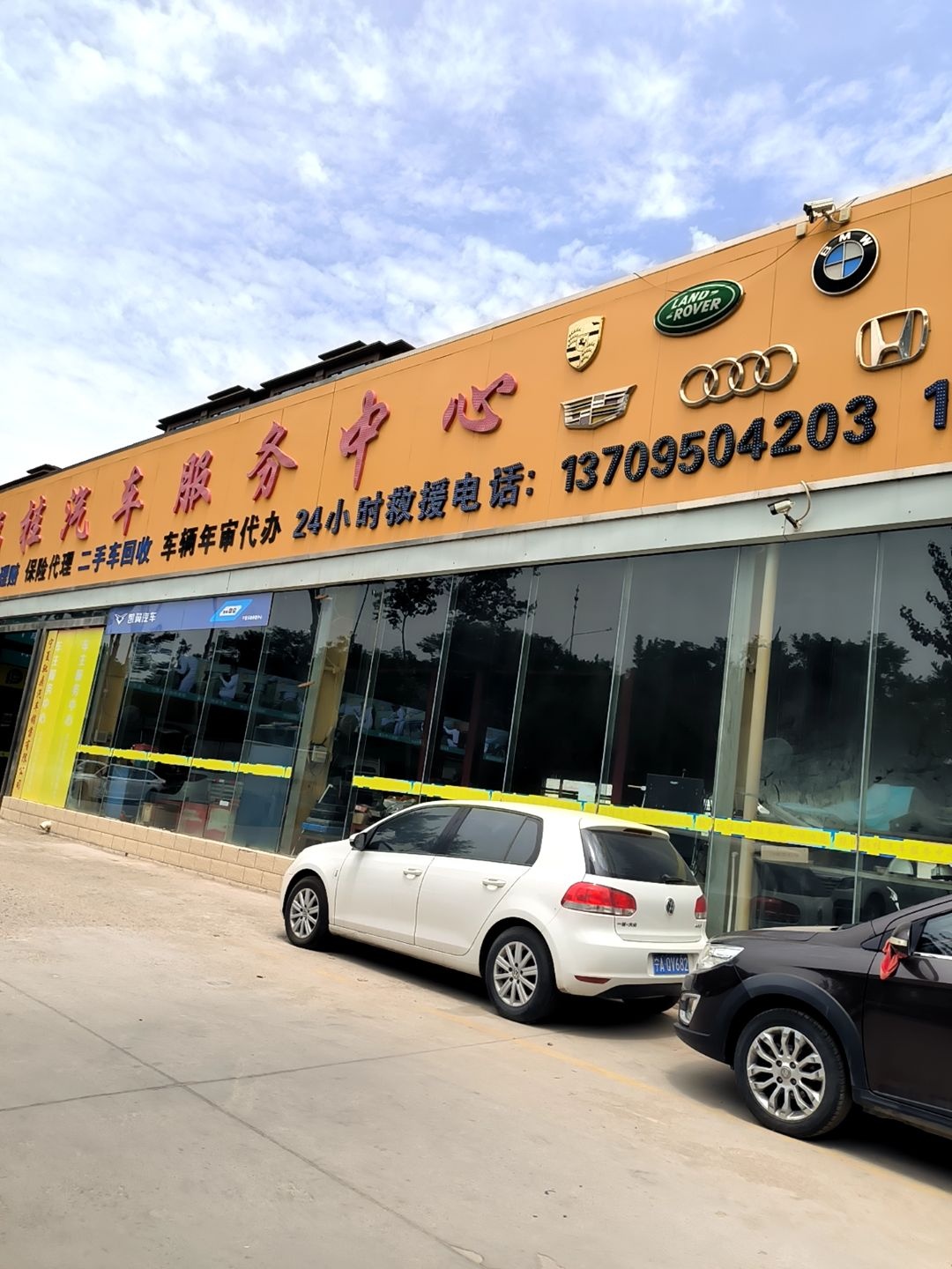 银川福桂汽车服务中心