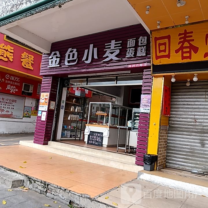 麦锸金瑾色小面包蛋糕(国际广场店)