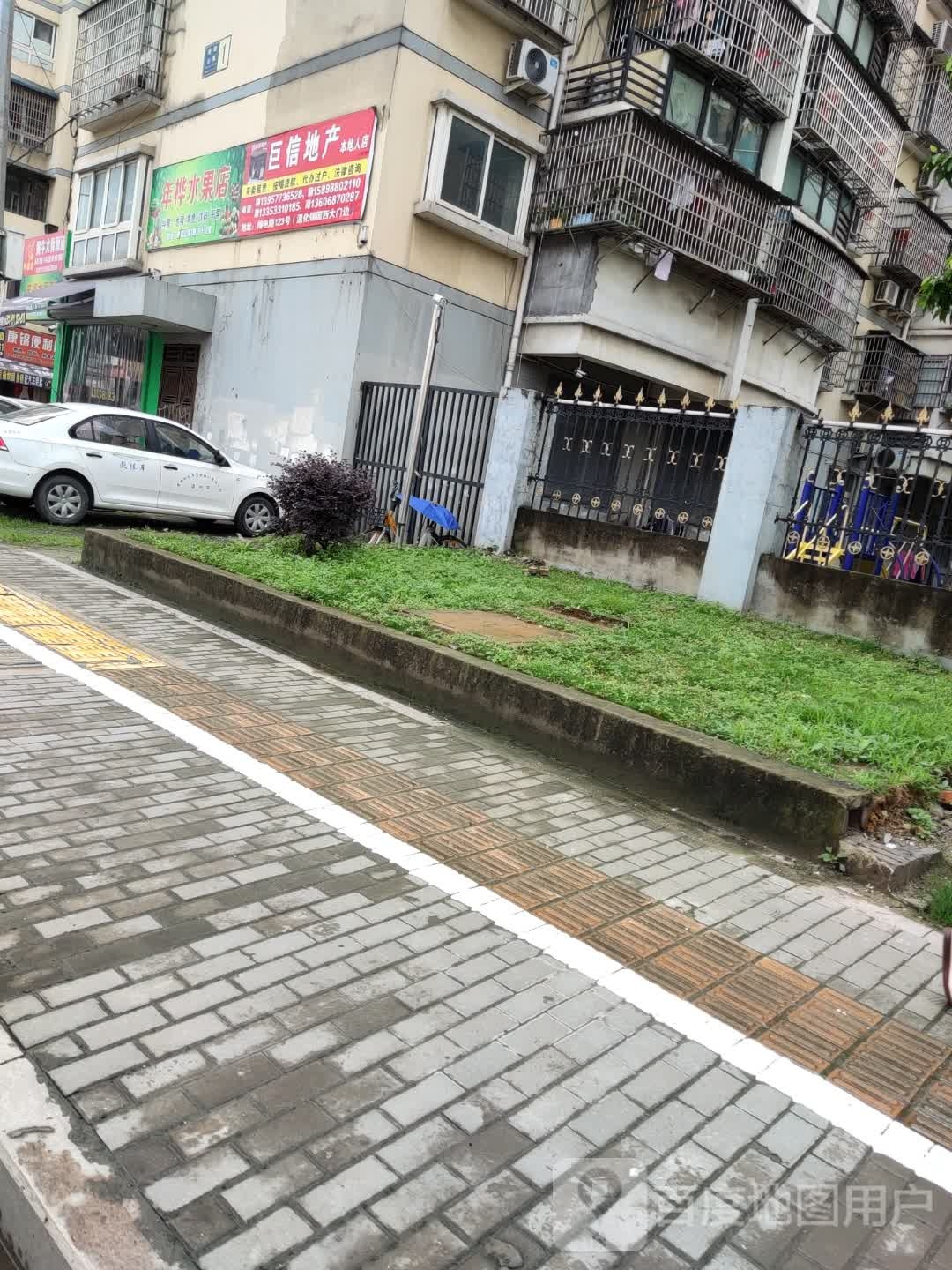年桦水果店