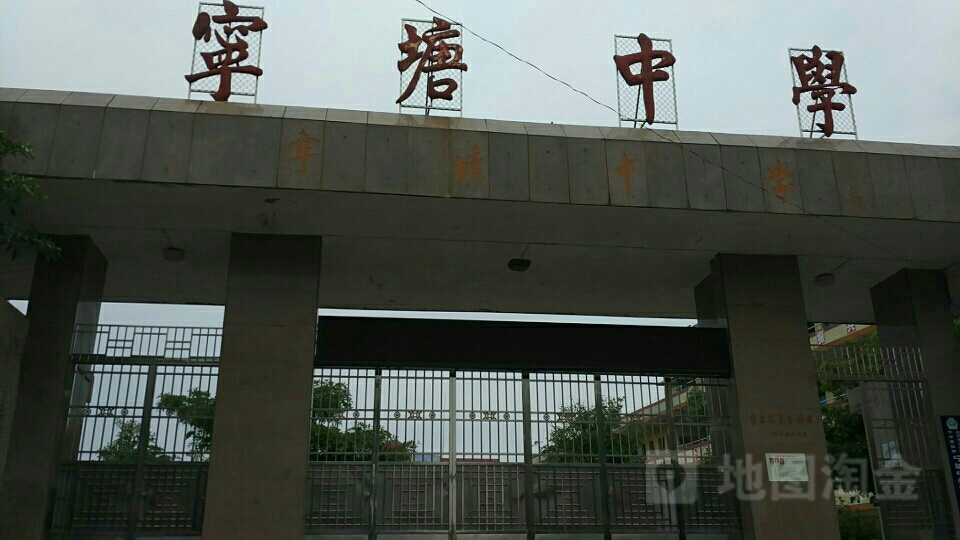 广东省梅州市兴宁市宁中镇333乡道宁塘中学