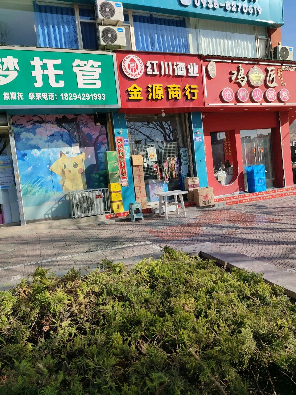 金源商行(澄源巷)