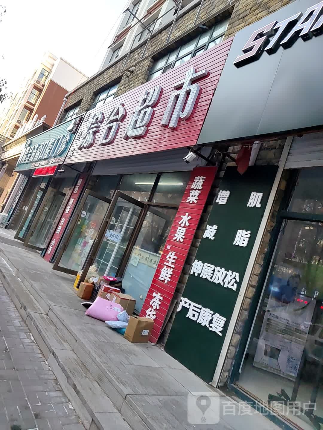 佳佳乐综合超市