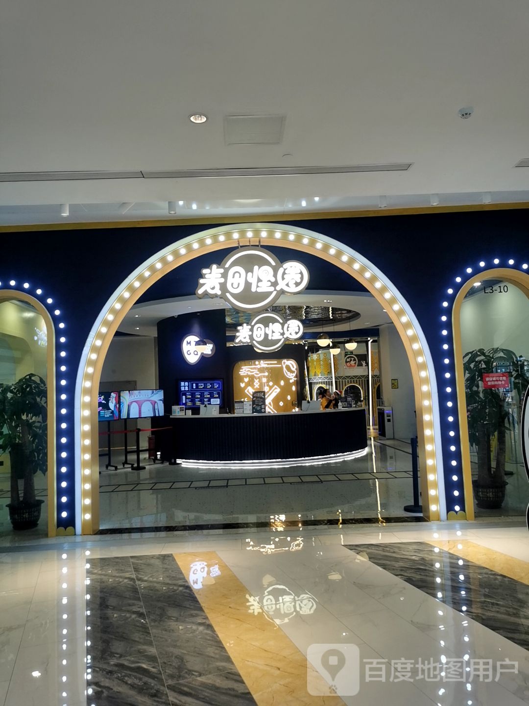 麦田怪圈儿童成长空间站(翡翠山·益田Holiday Park店)