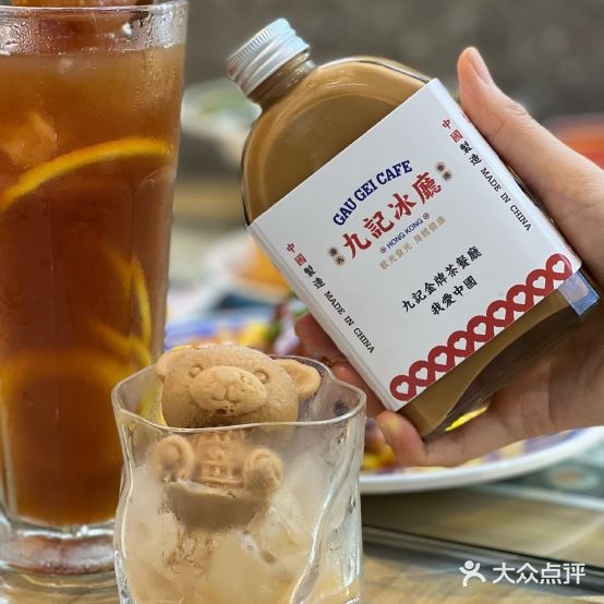 九记冰厅(洲山路店)