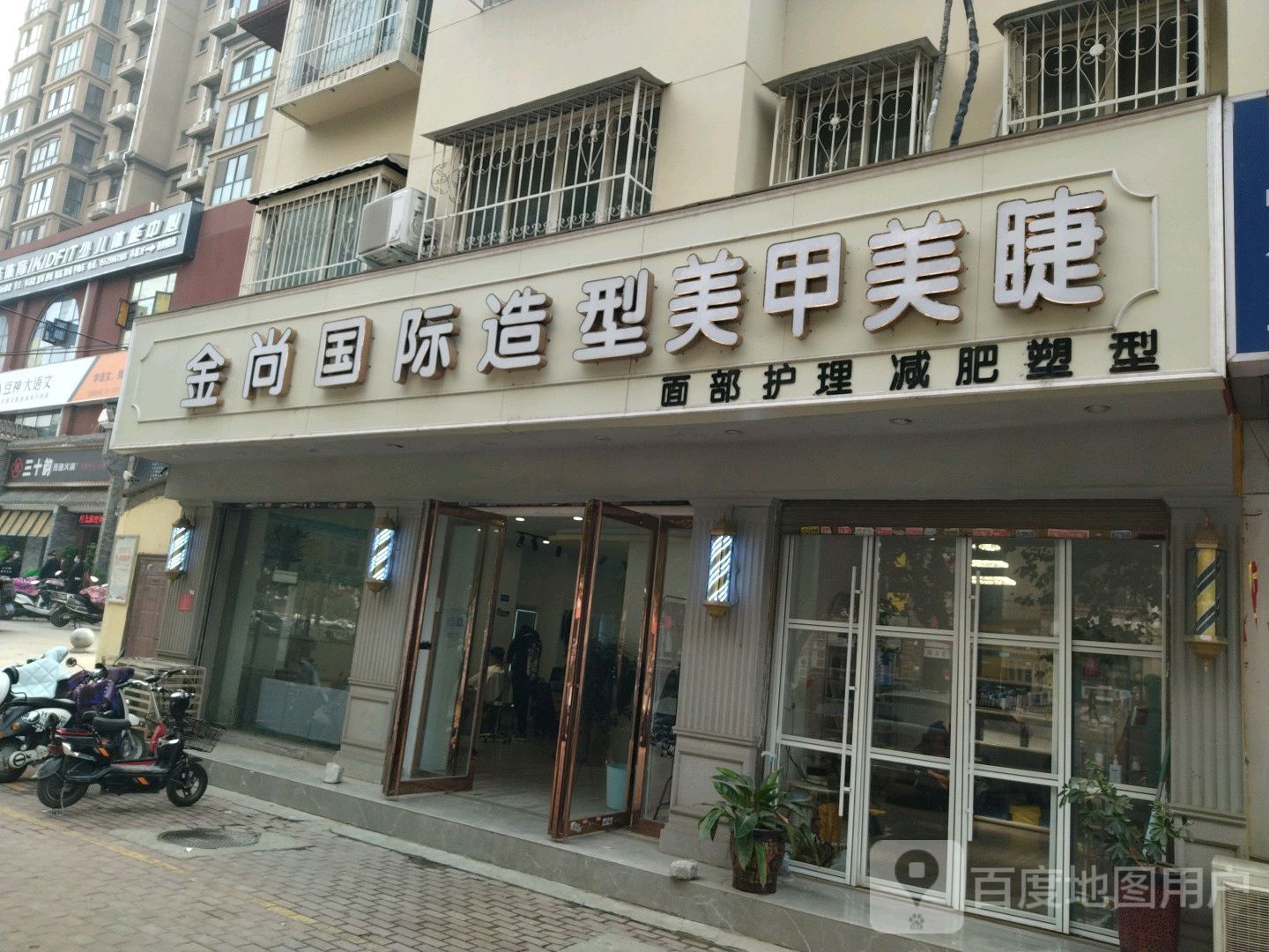 金上造型(范蠡东路店)
