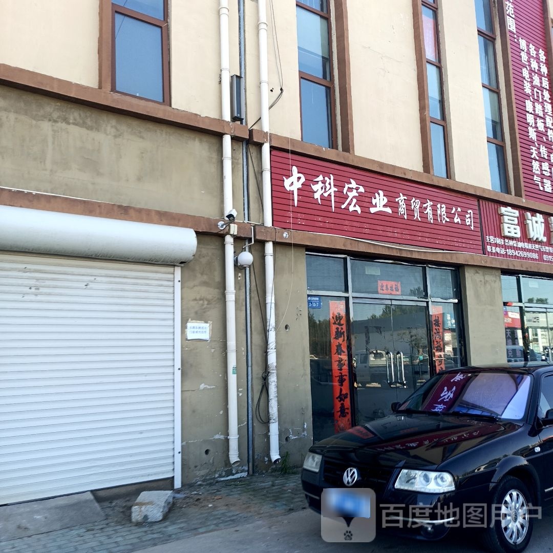 中科宏业汽修补胎拖车救援