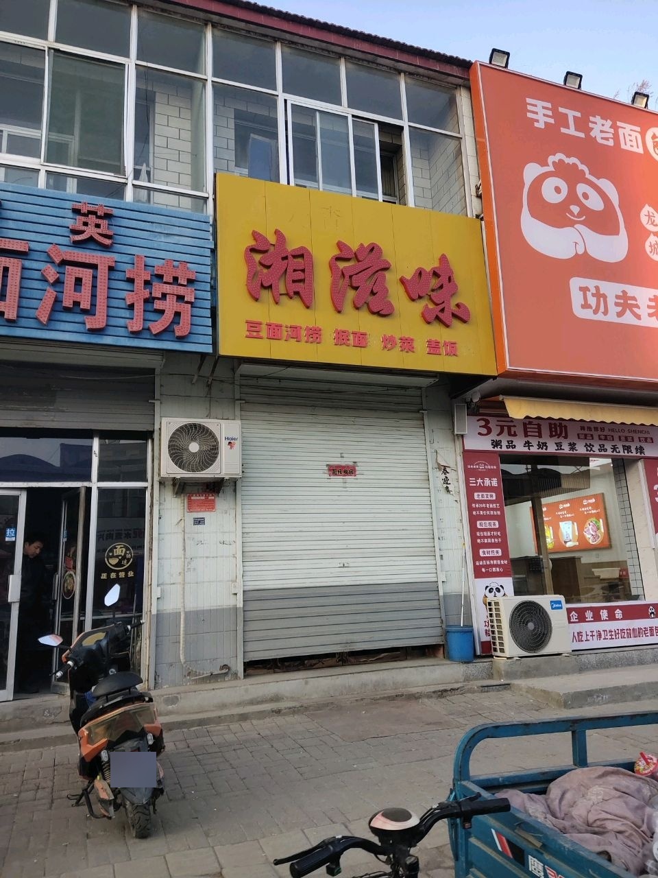 湘滋味
