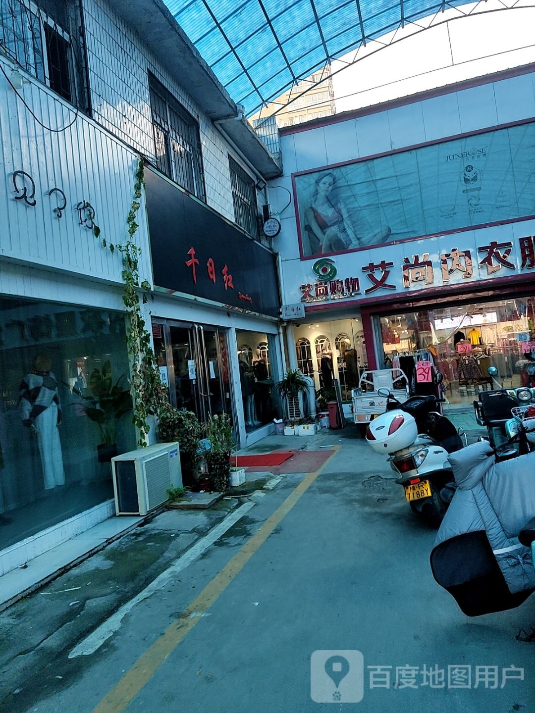 爱尚内衣服饰广场(独山大道店)