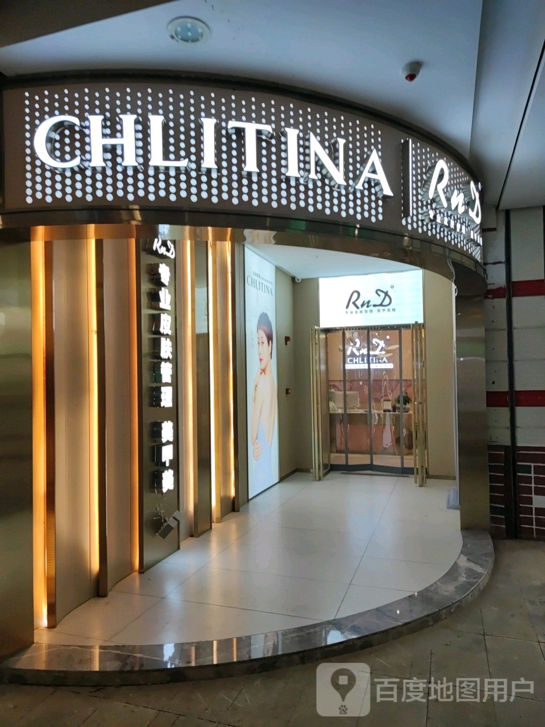 RnD(行)友阿国际广场店)