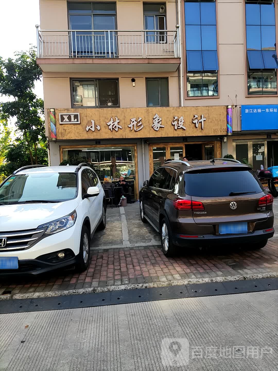 小林影响设计(下洋陈小区店)