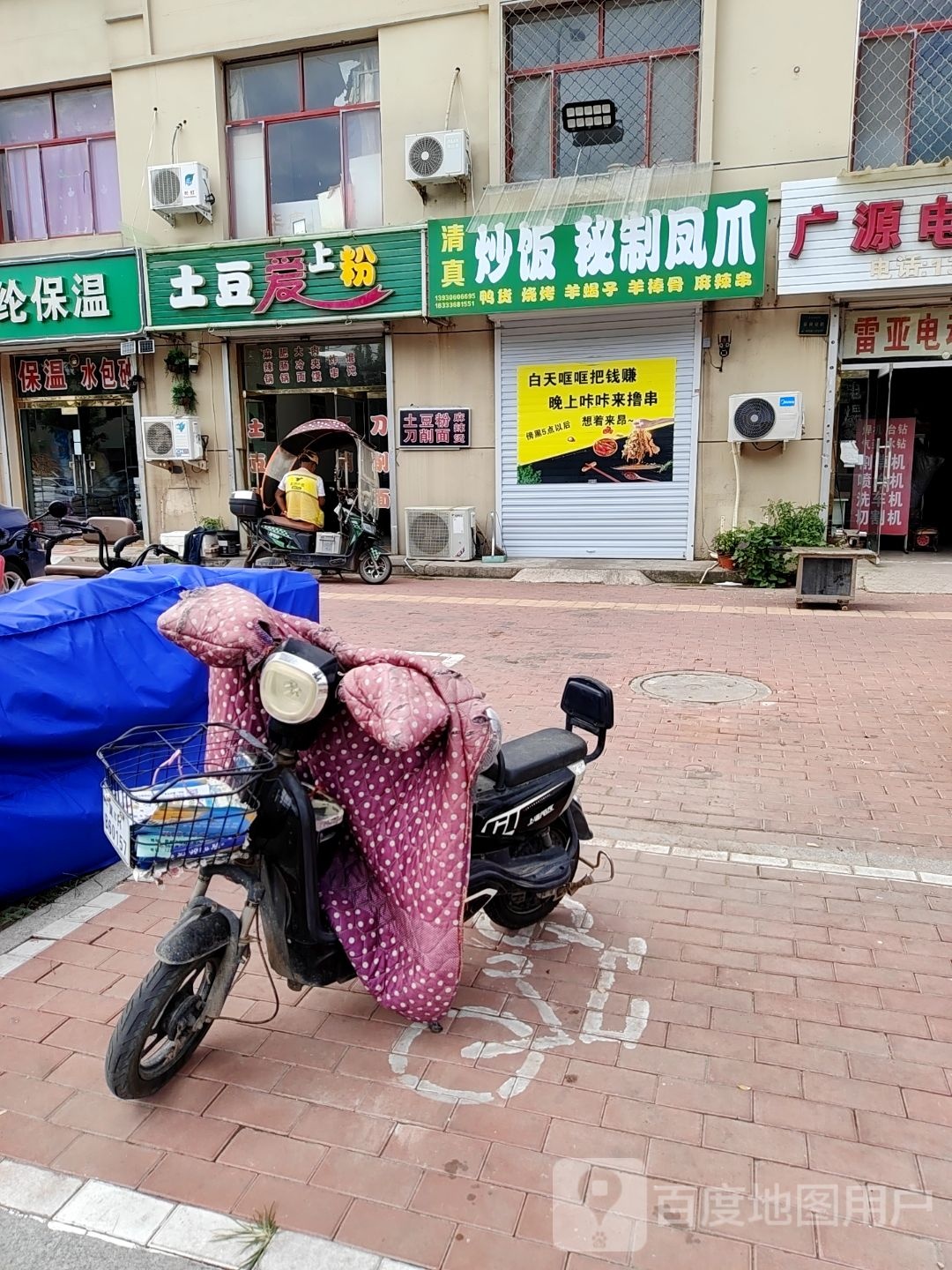 清真炒饭秘制凤爪