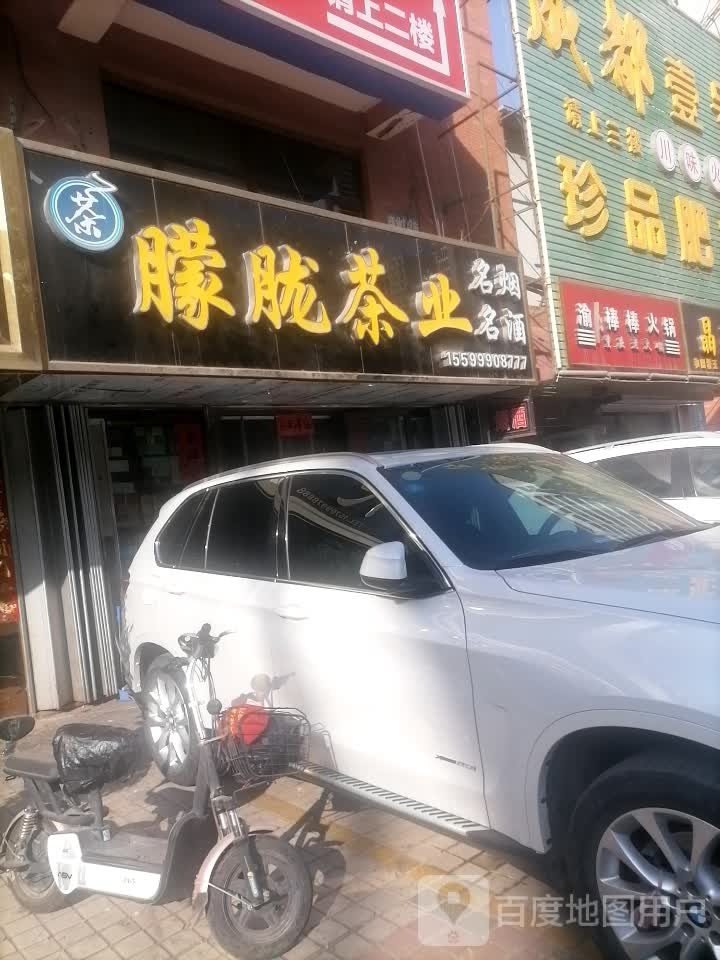 朦胧茶业(阿克苏店)