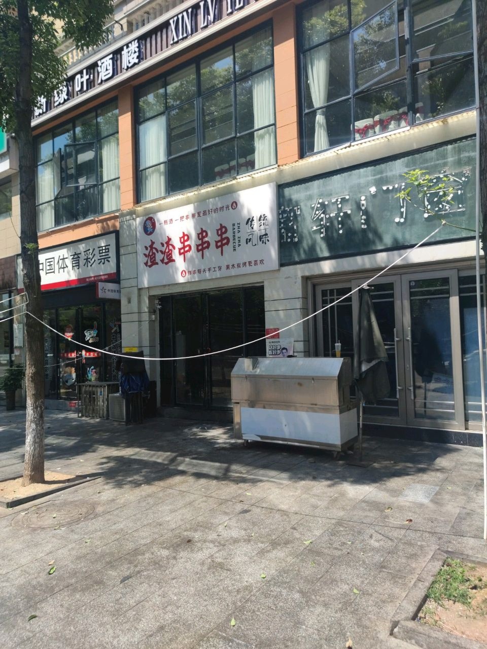 渣渣串串串