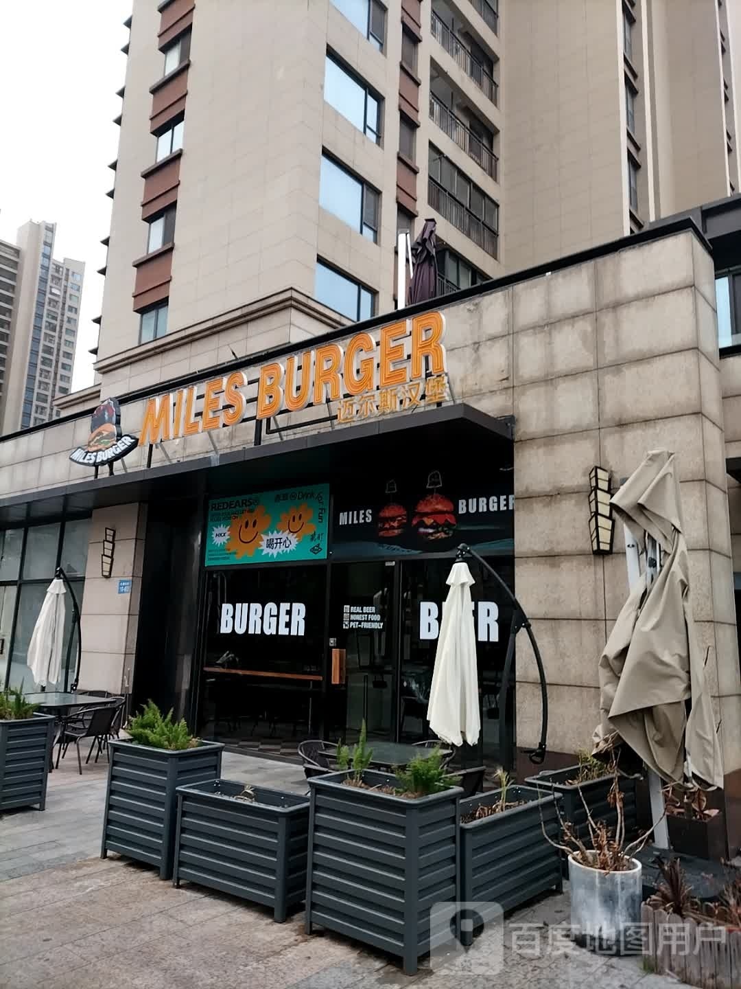 MILES BURGER尔迈斯汉堡(海岸城店)